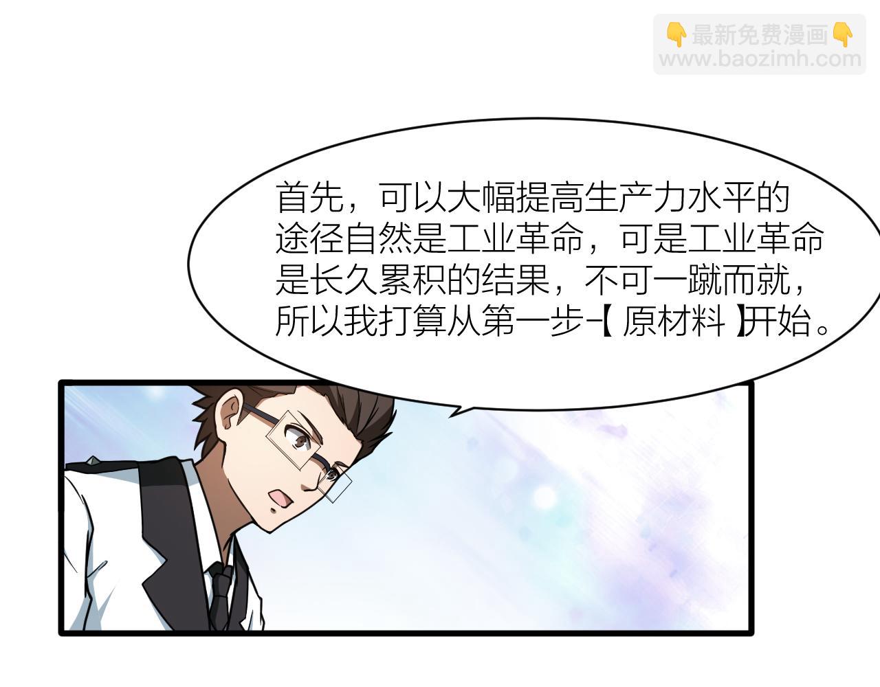 第47话 从服装开始改革！85