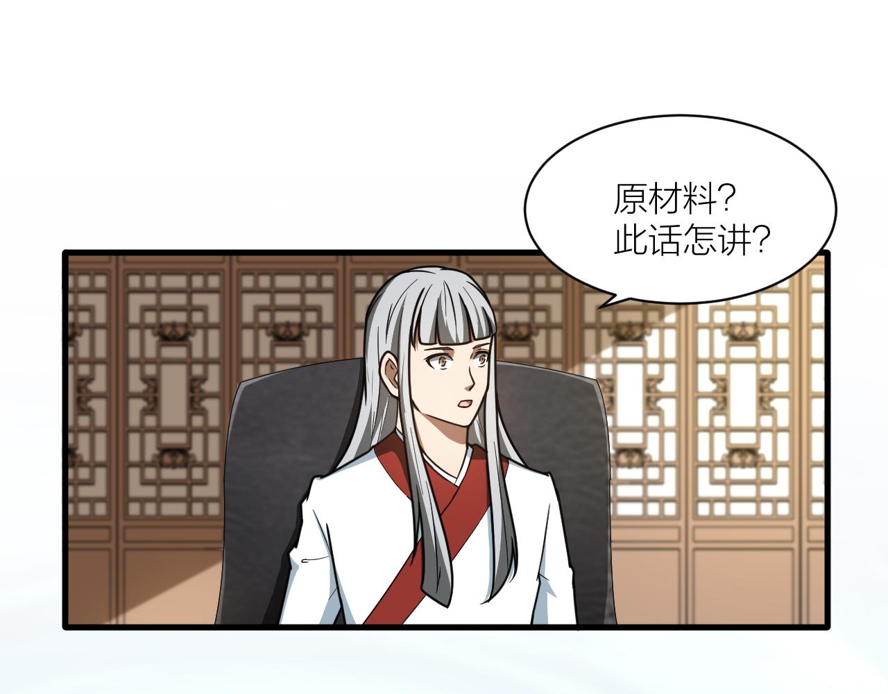 第47话 从服装开始改革！86