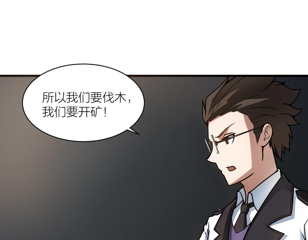 第47话 从服装开始改革！90