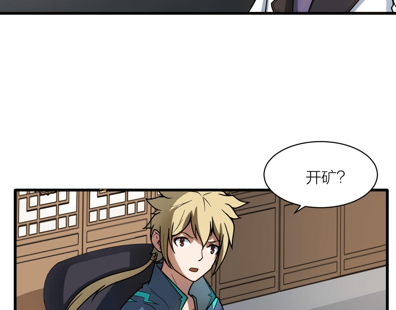 第47话 从服装开始改革！91