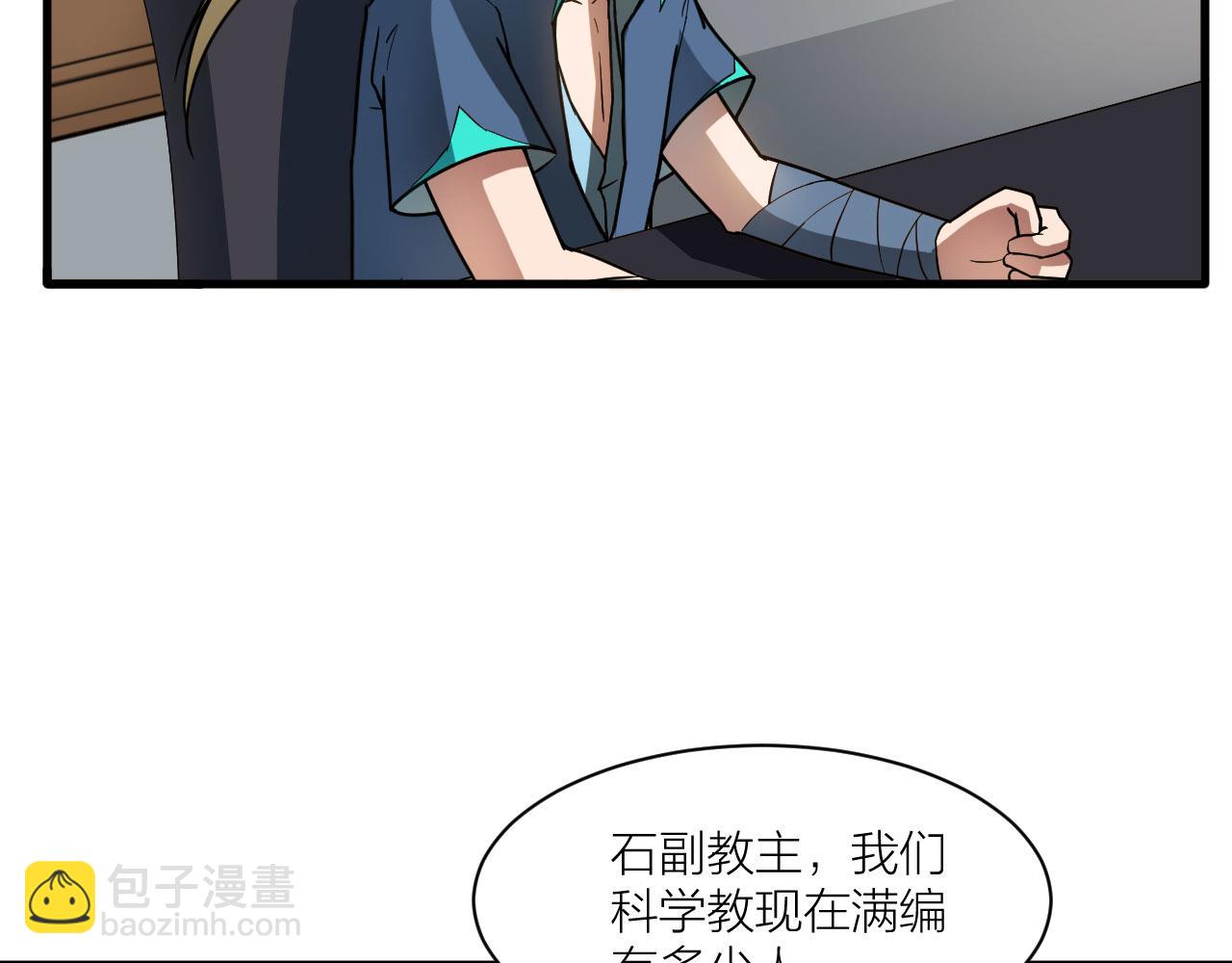 第47话 从服装开始改革！92
