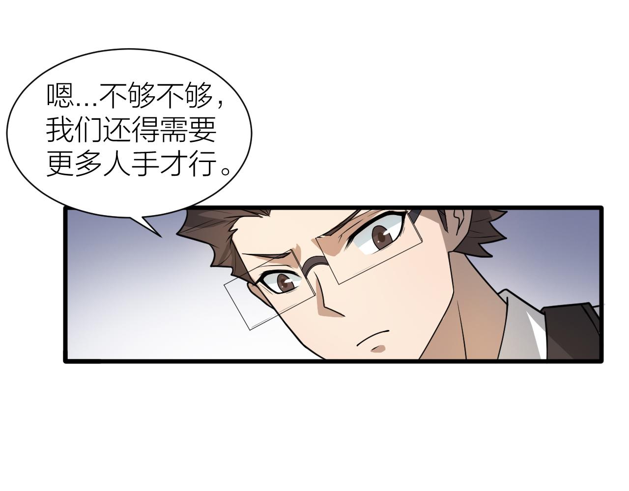 第47话 从服装开始改革！95