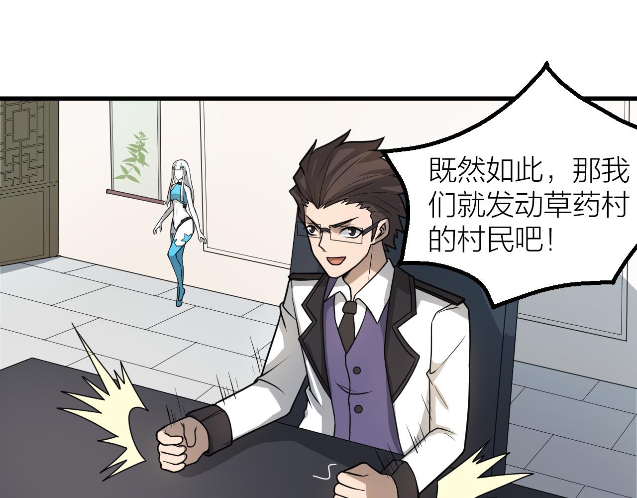 第47话 从服装开始改革！96