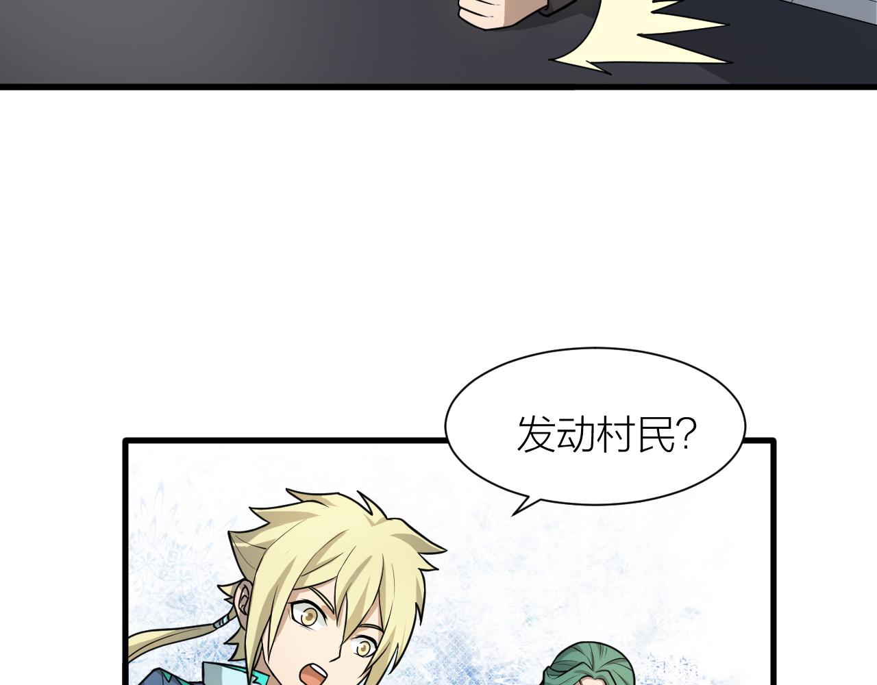 第47话 从服装开始改革！97