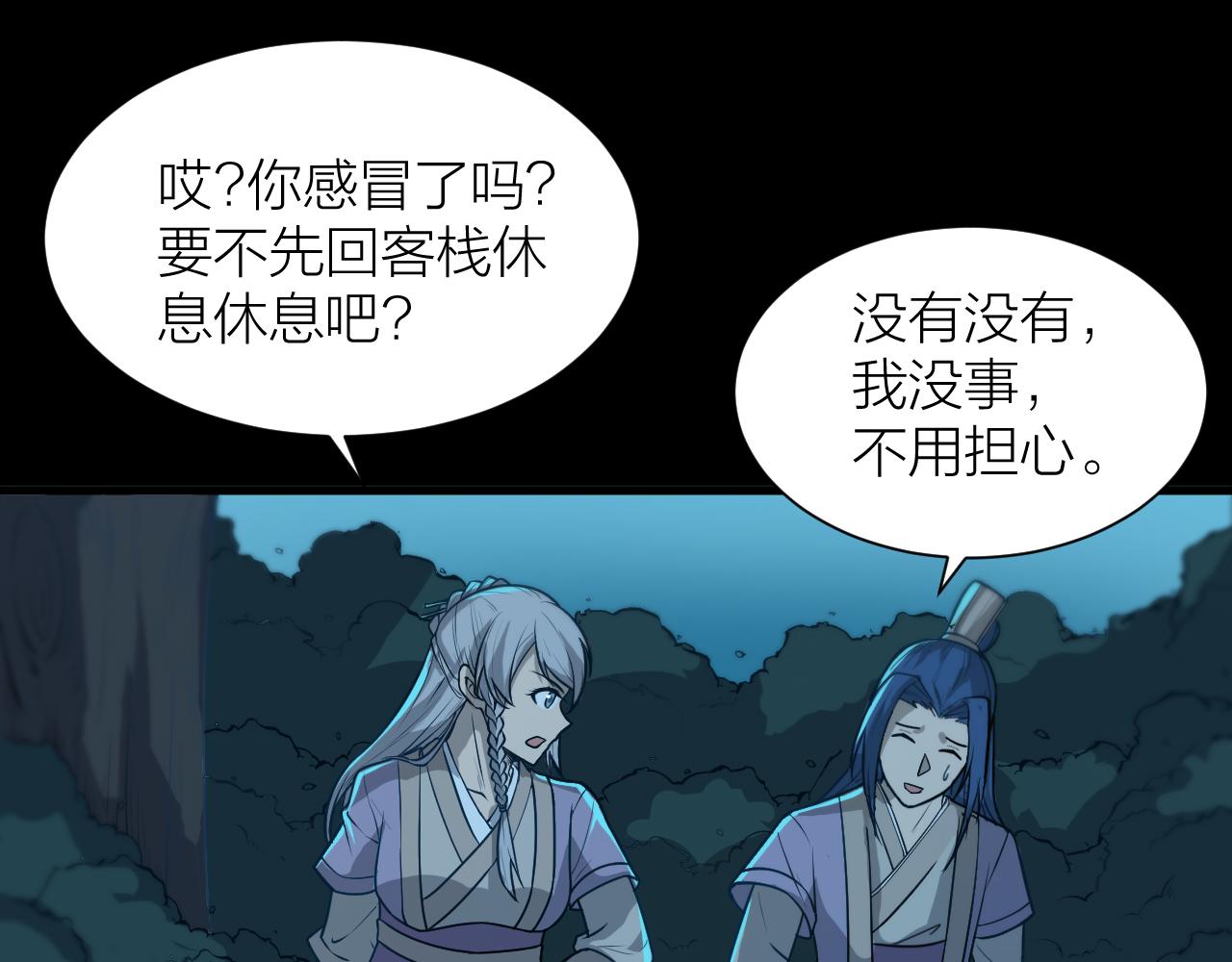 第48话 敲诈10