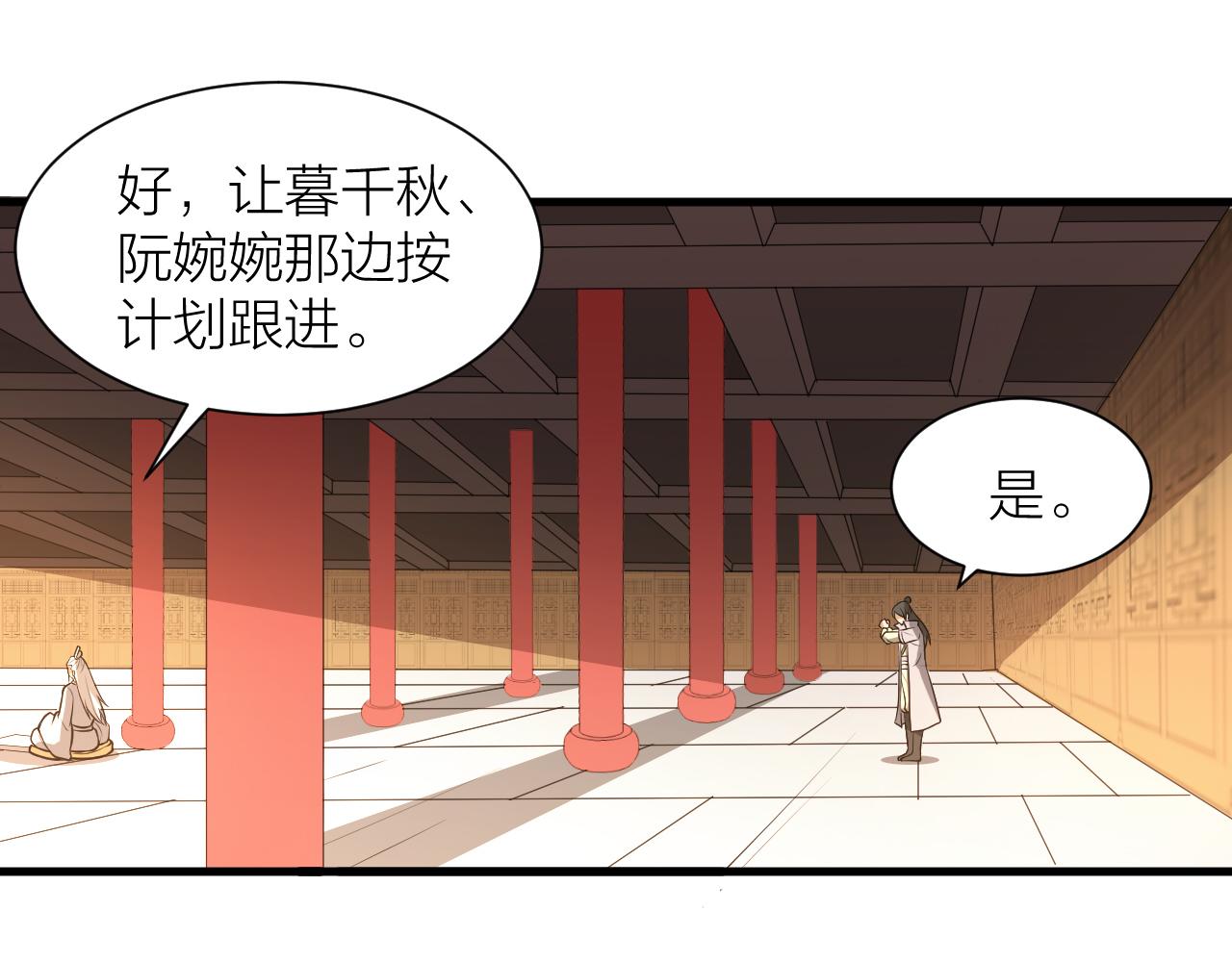 第48话 敲诈104