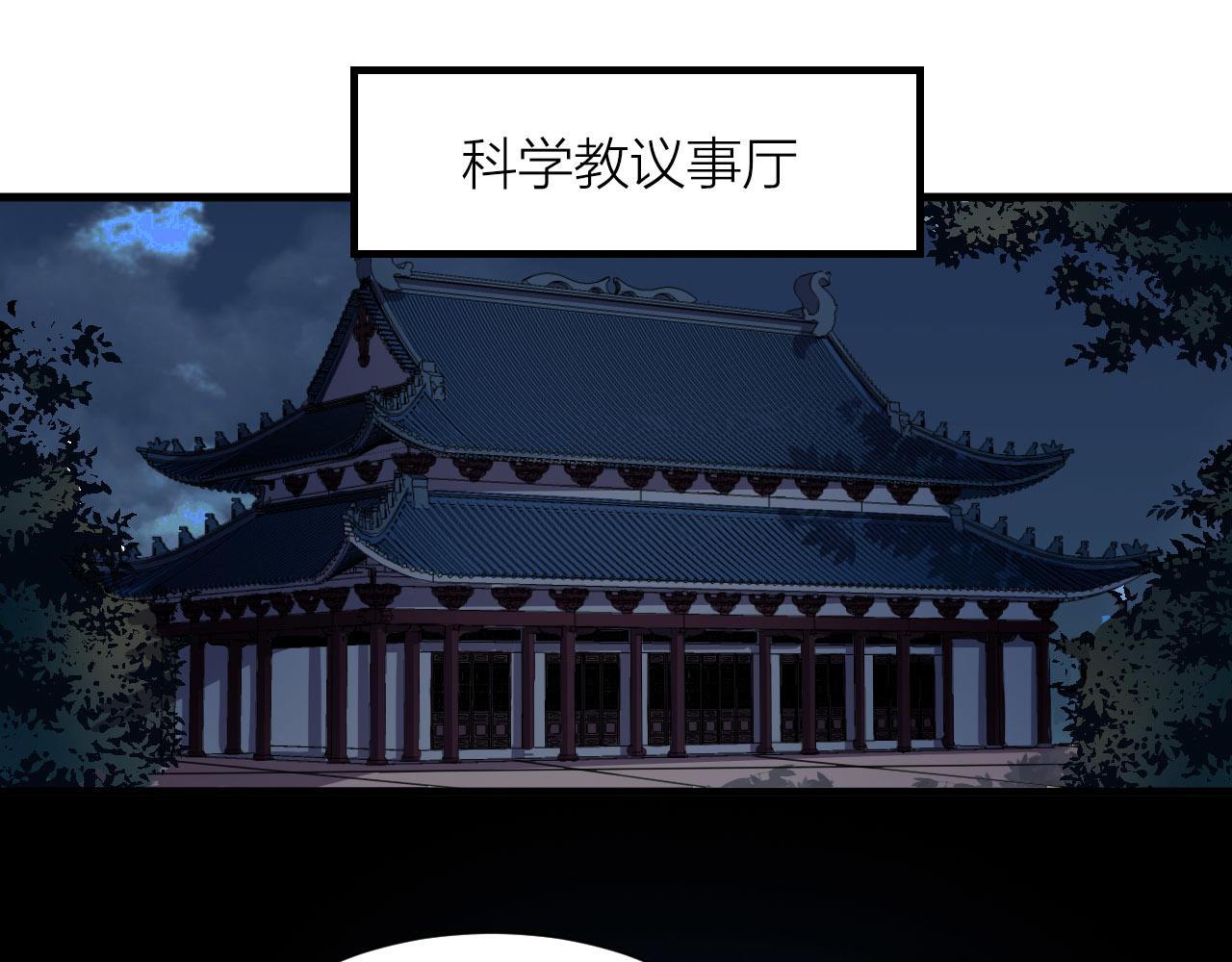 第48话 敲诈109