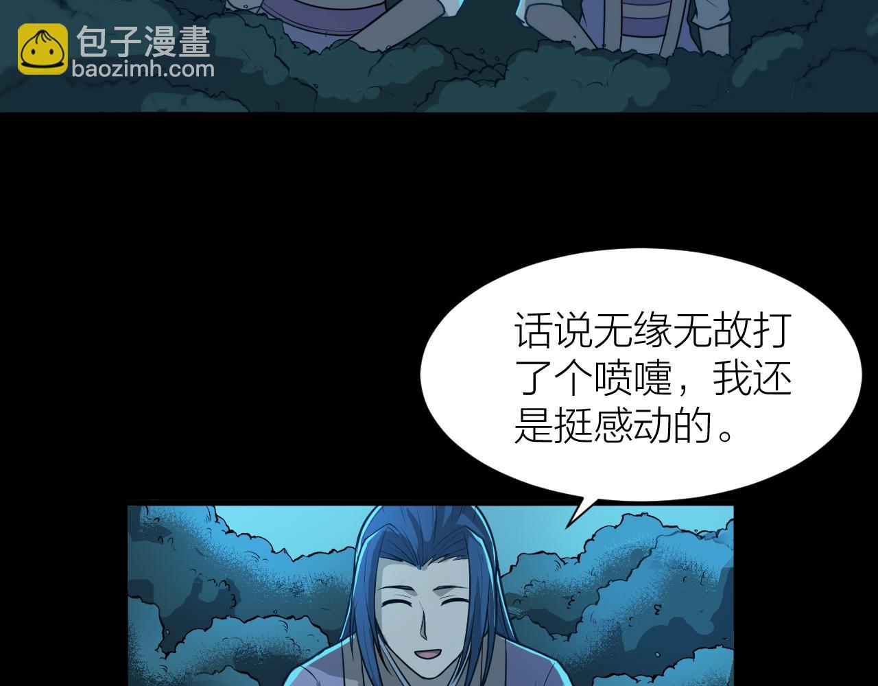 第48话 敲诈11