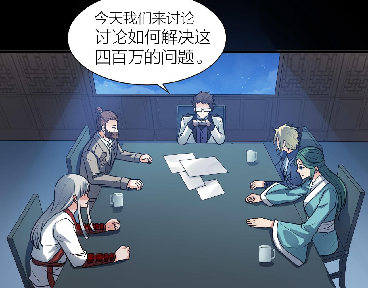 第48话 敲诈110