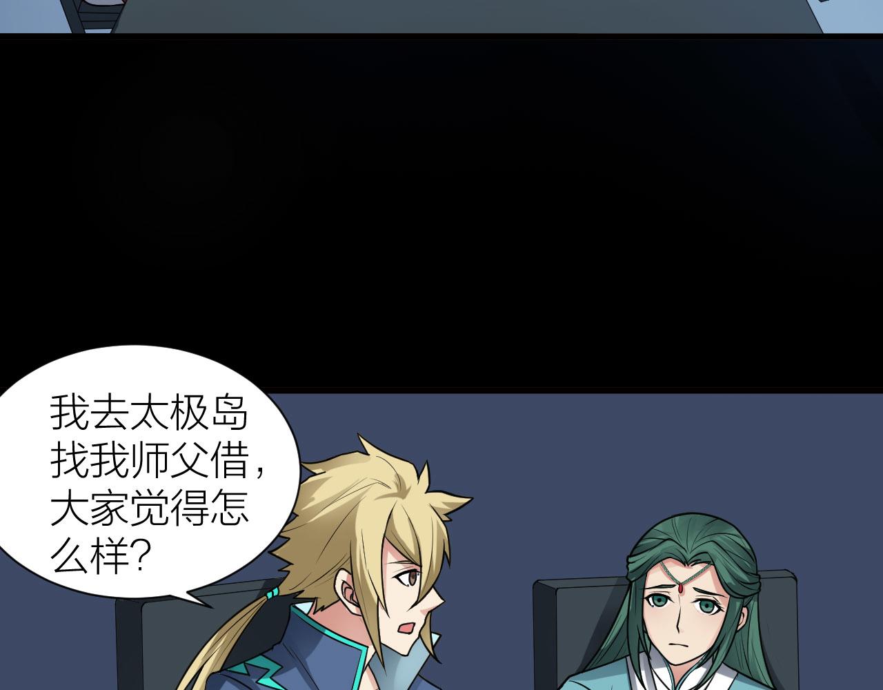 第48话 敲诈111