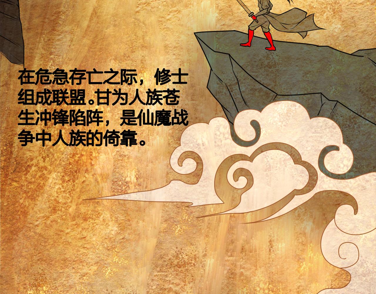 第48话 敲诈121