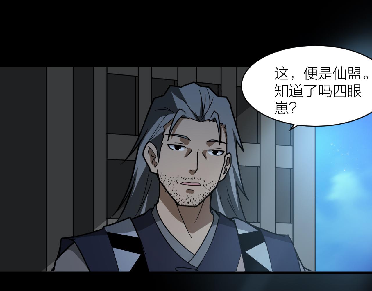 第48话 敲诈128