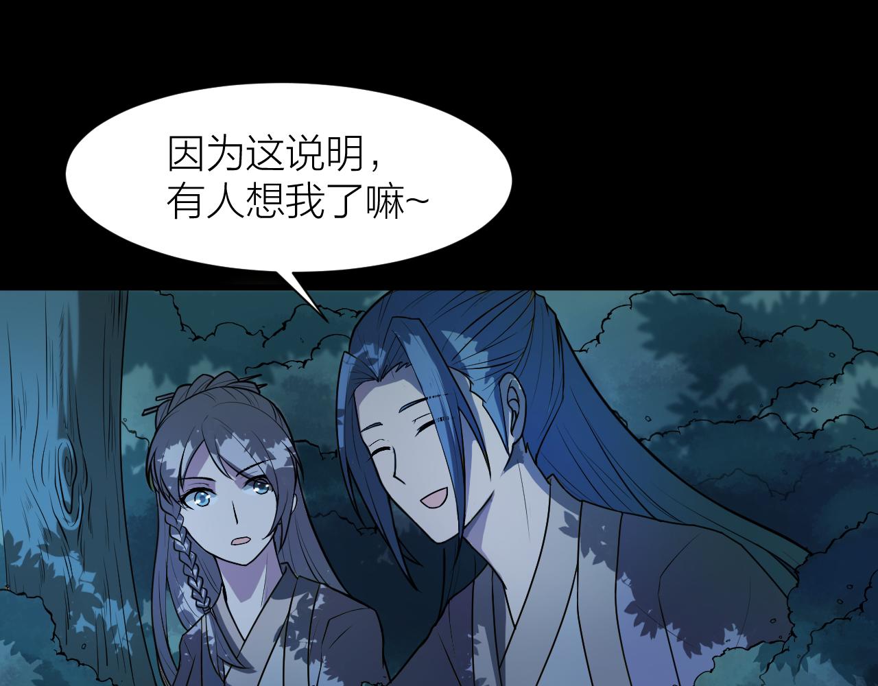 第48话 敲诈13
