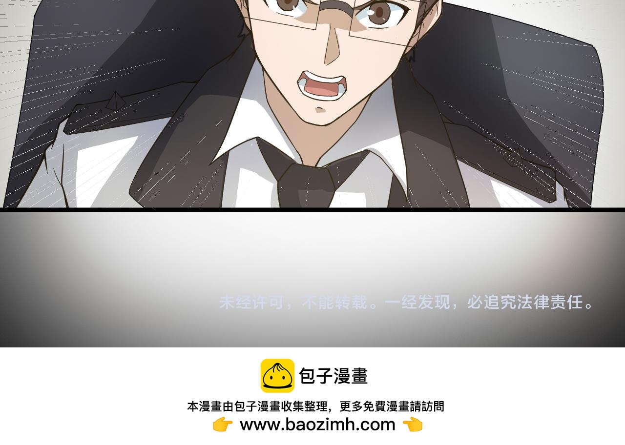 第48话 敲诈138