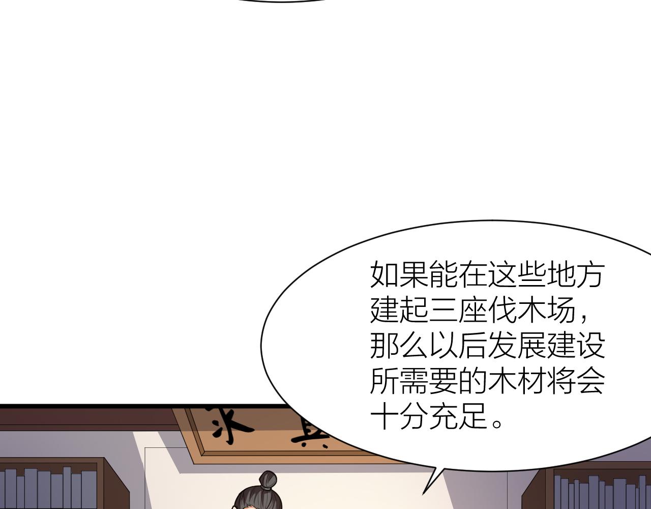 第48话 敲诈28