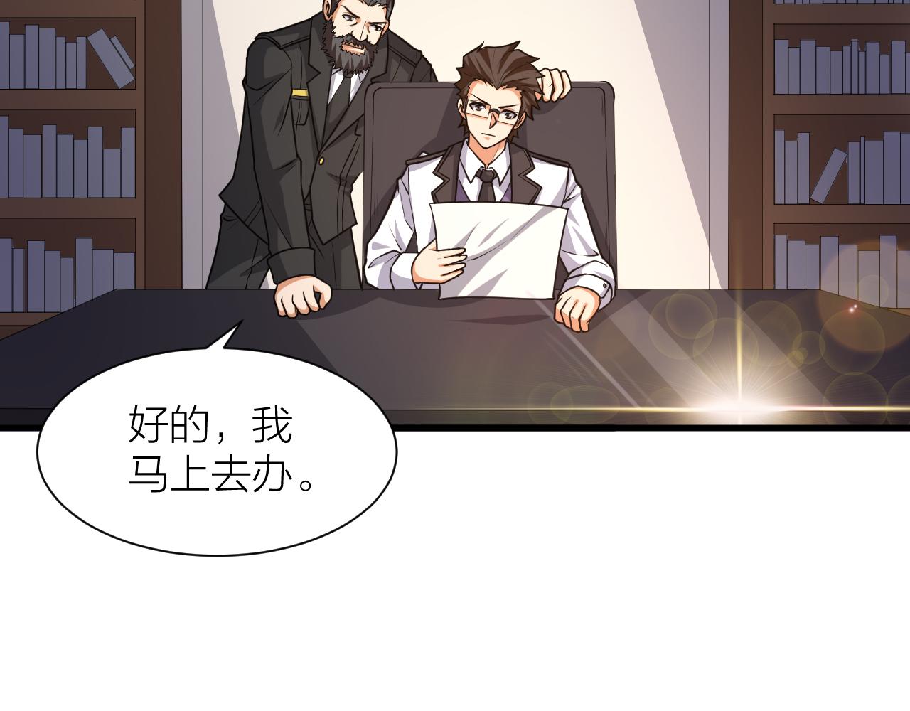 第48话 敲诈29