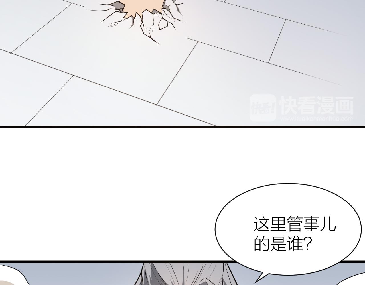 第48话 敲诈38
