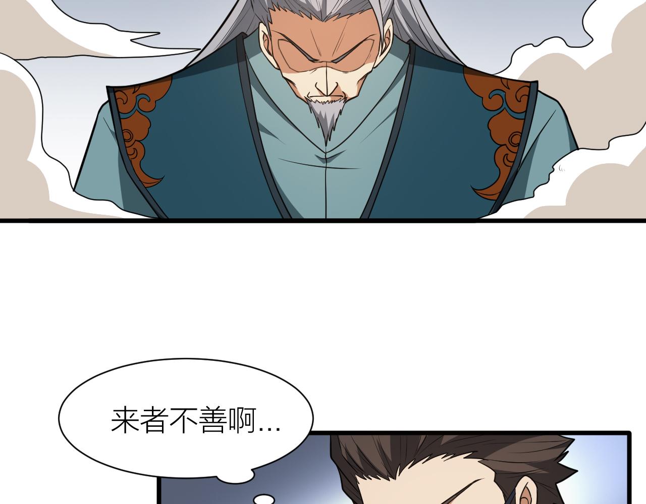 第48话 敲诈39