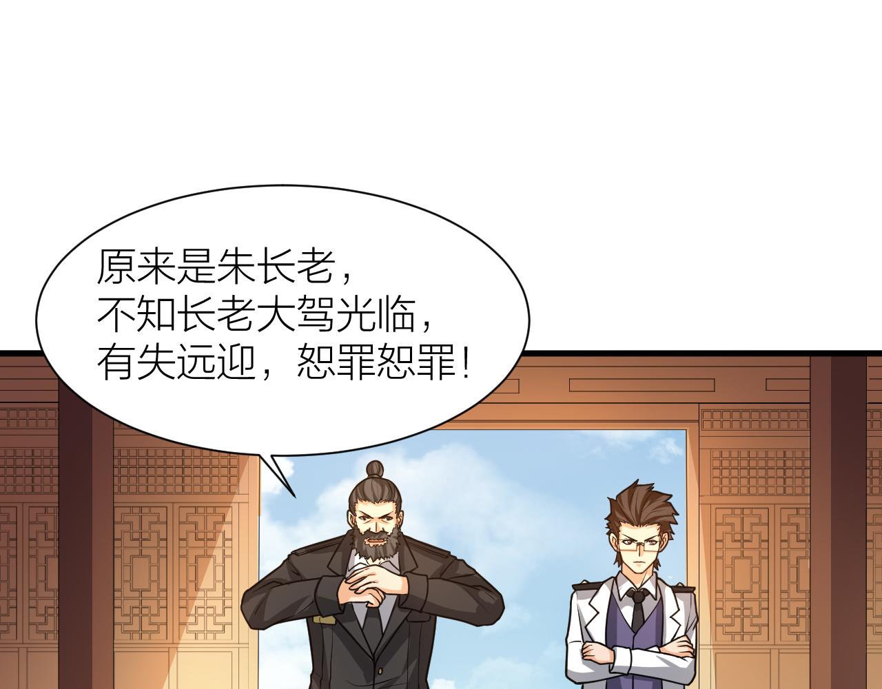 第48话 敲诈41