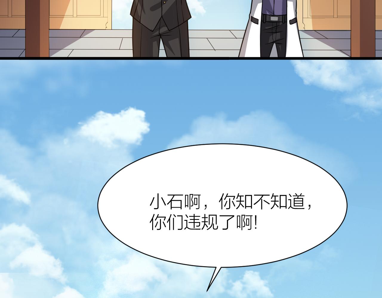 第48话 敲诈42