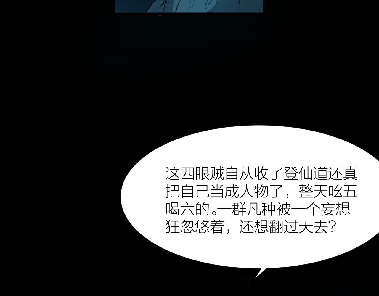 第48话 敲诈5