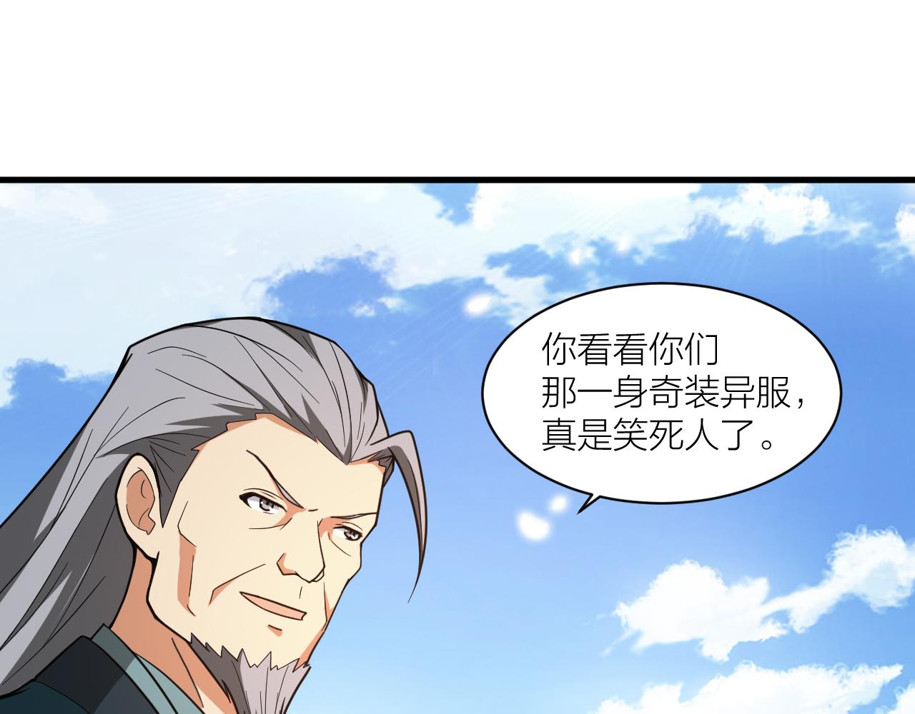 第48话 敲诈50