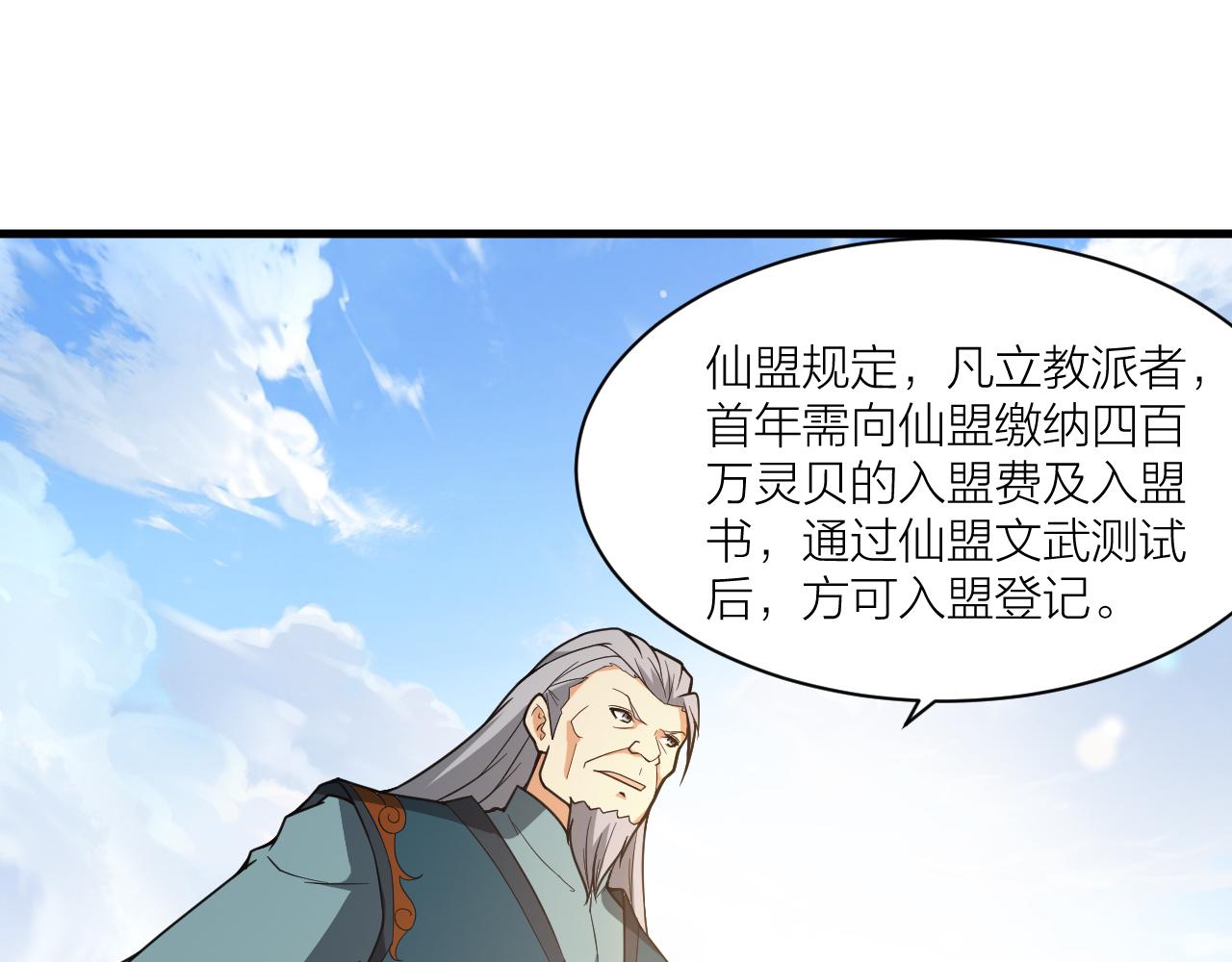 第48话 敲诈55