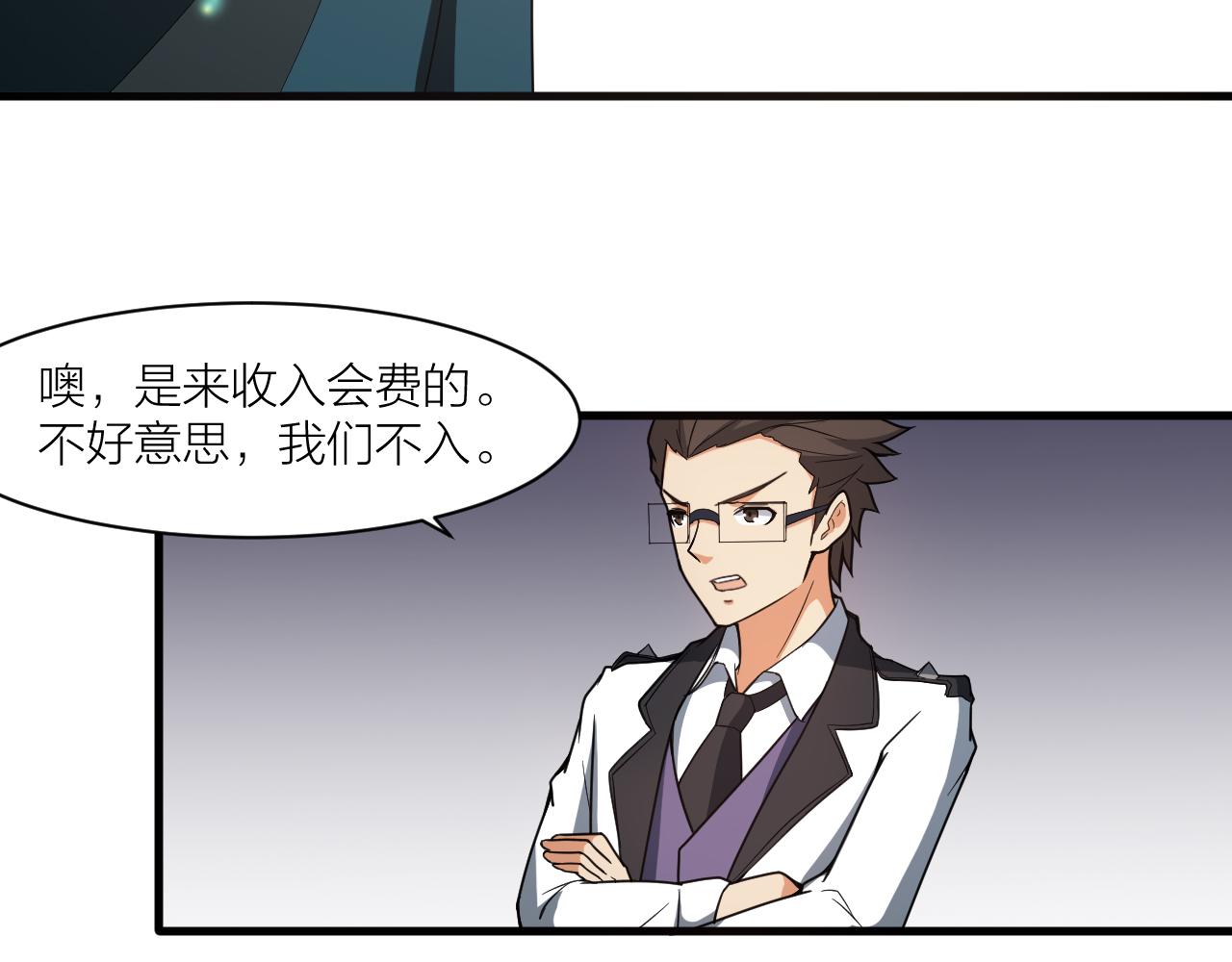 第48话 敲诈57