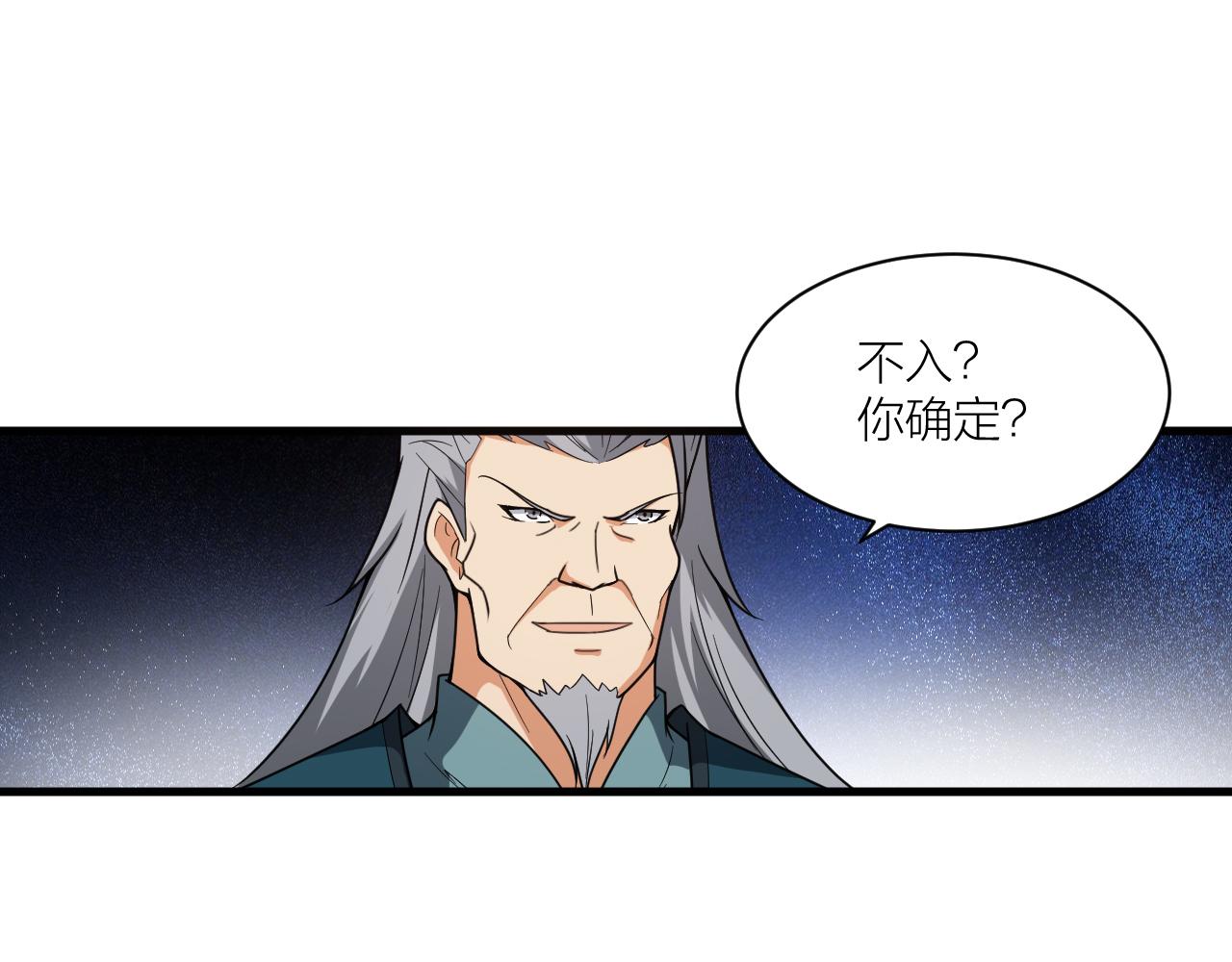 第48话 敲诈58