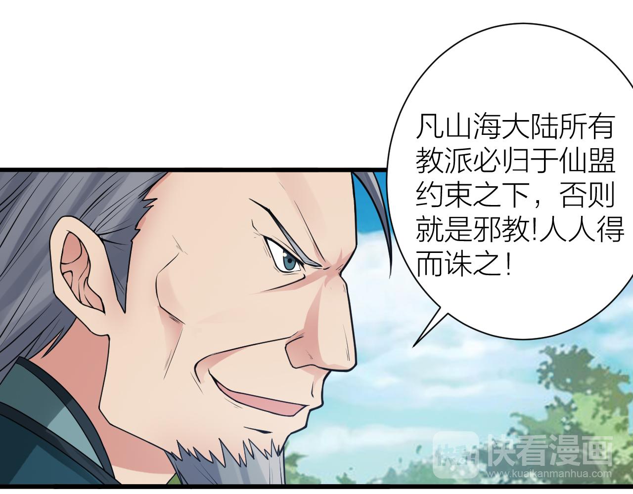 第48话 敲诈60