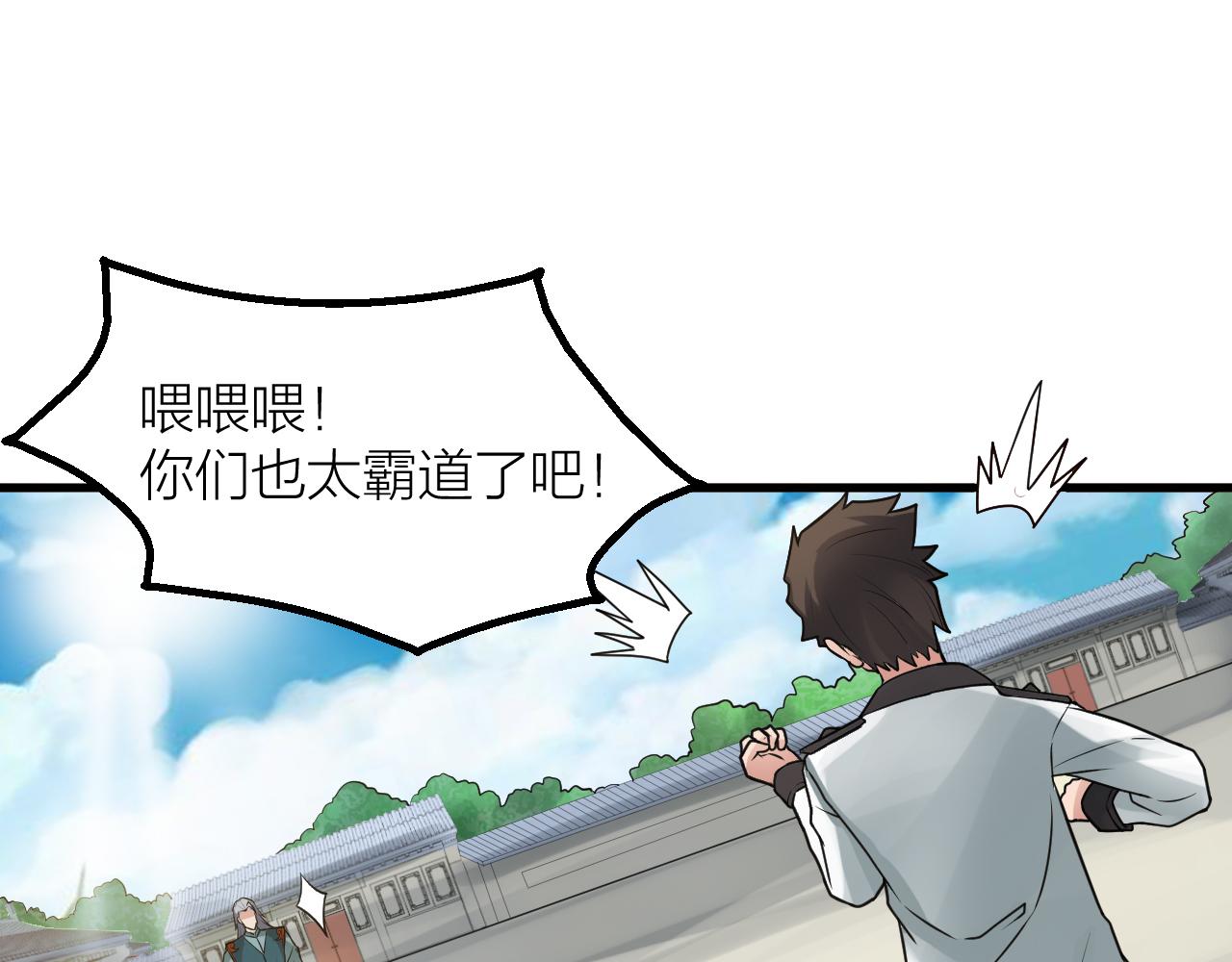 第48话 敲诈61