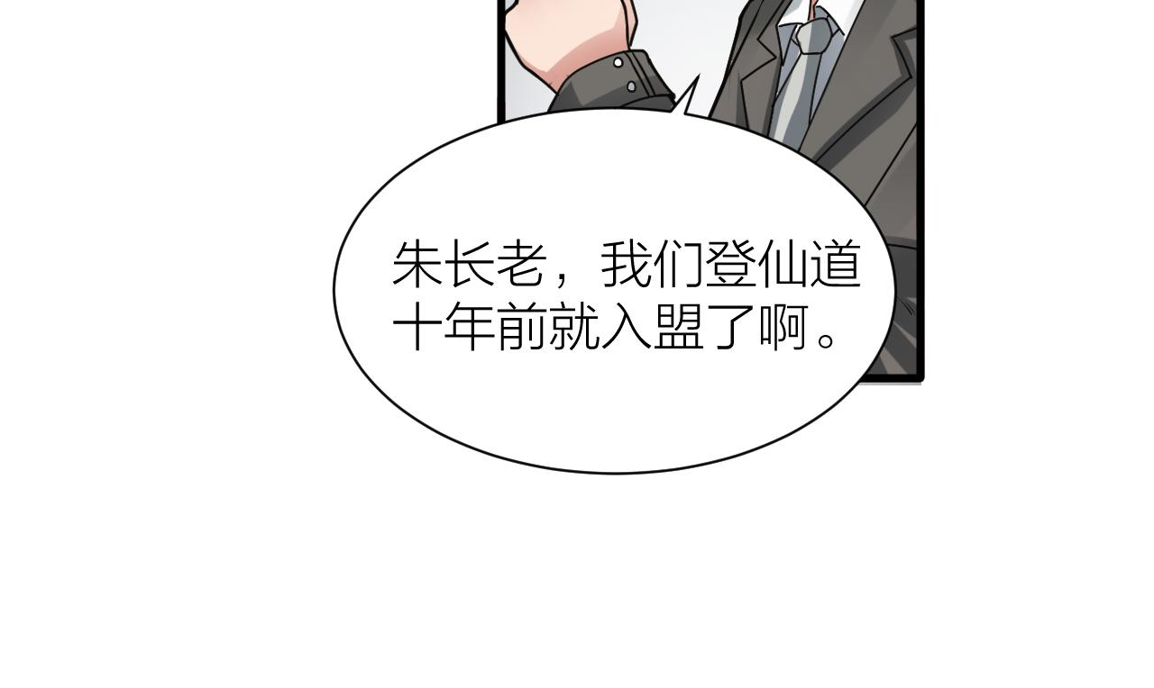 第48话 敲诈63