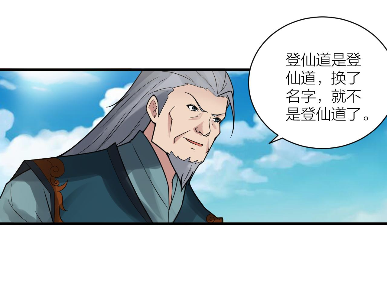 第48话 敲诈64