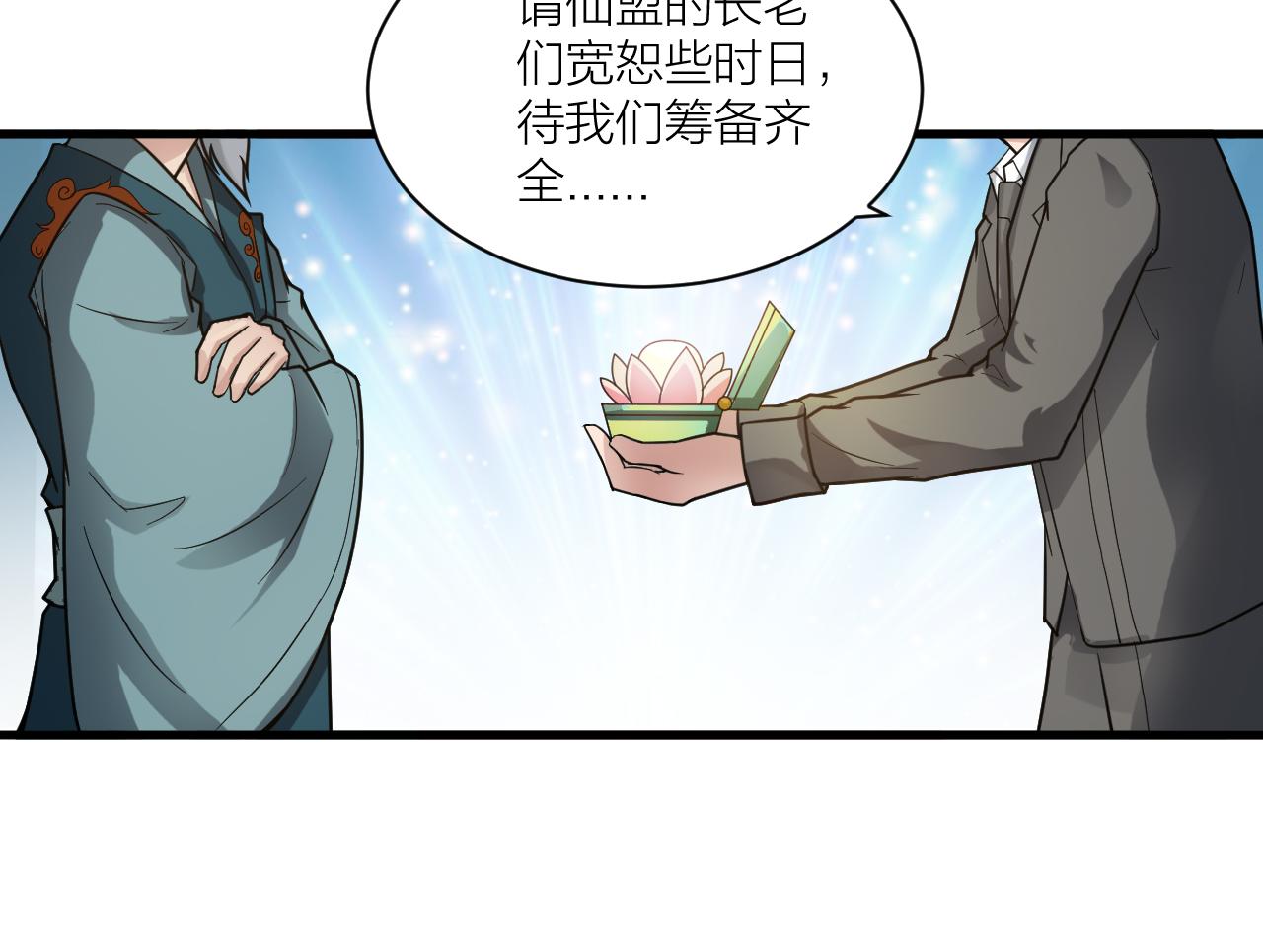第48话 敲诈66