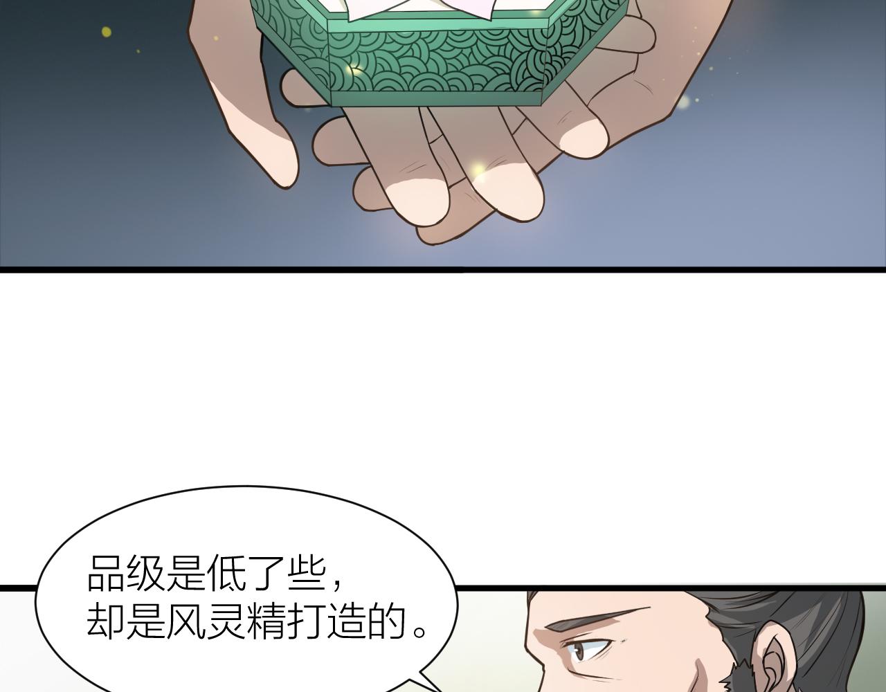 第48话 敲诈68