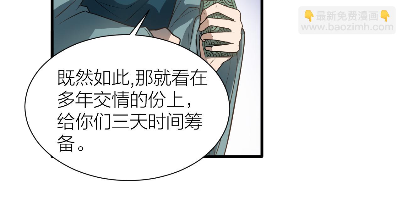 第48话 敲诈70