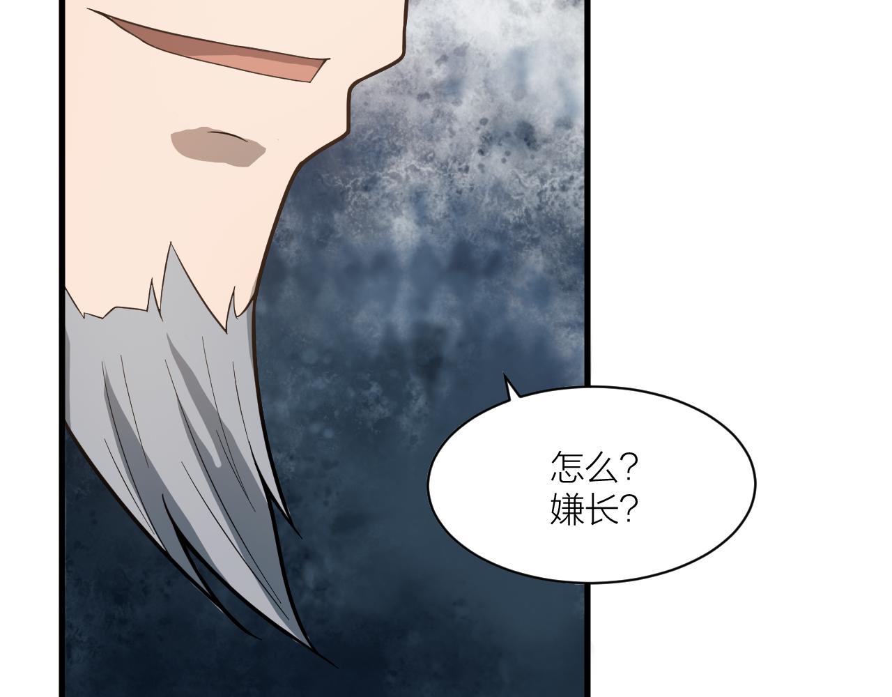 第48话 敲诈73
