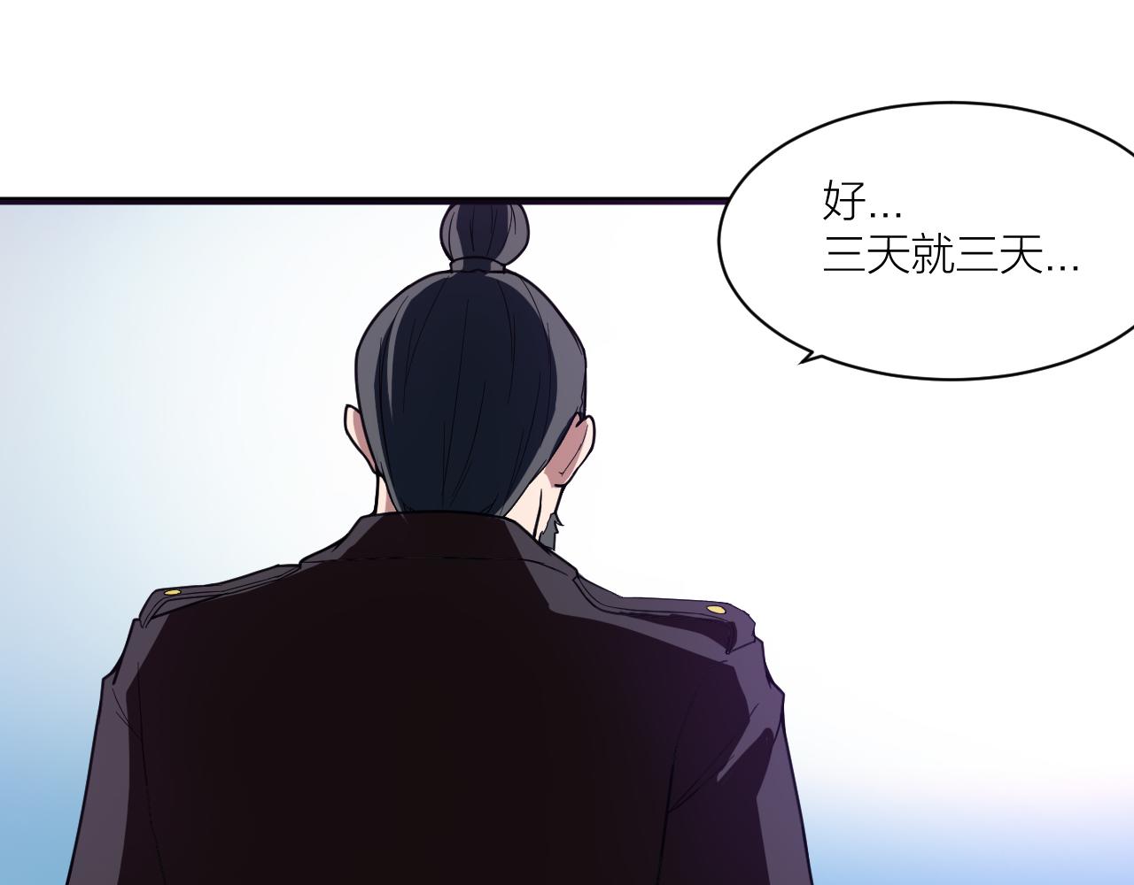第48话 敲诈76
