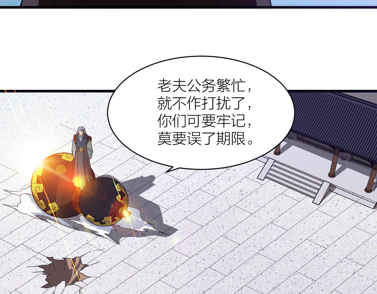 第48话 敲诈77