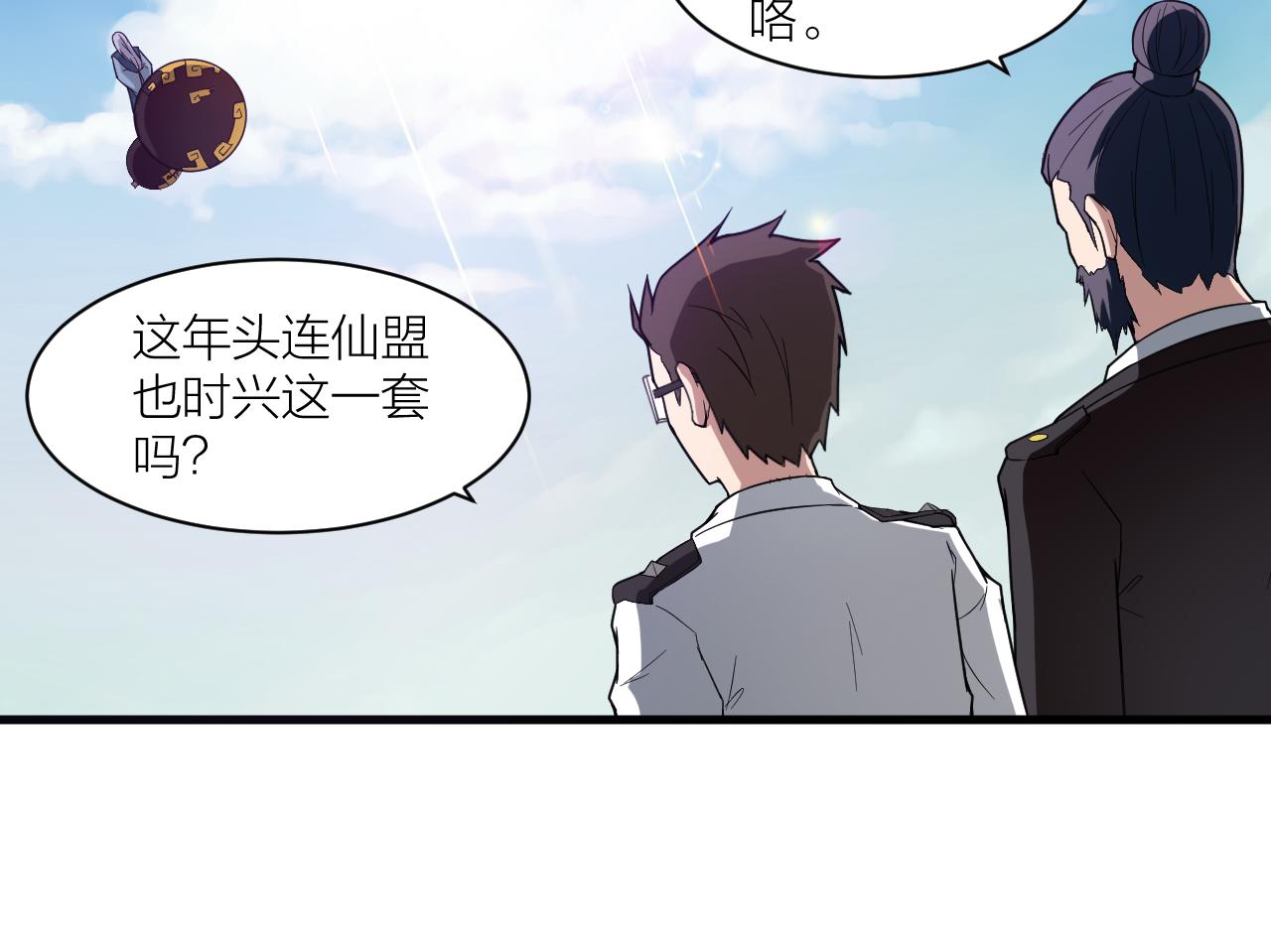 第48话 敲诈79