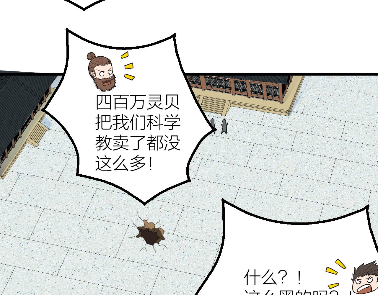 第48话 敲诈81