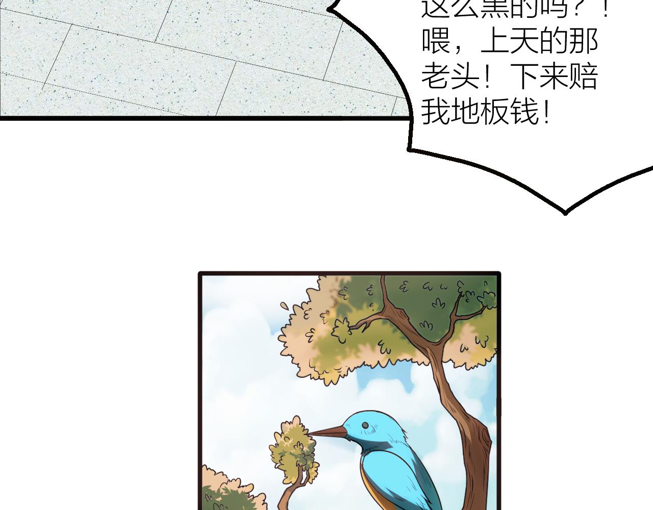 第48话 敲诈82
