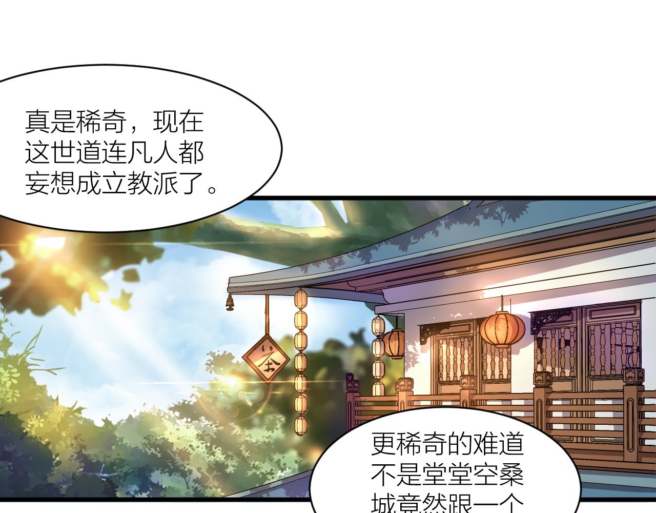 第48话 敲诈85