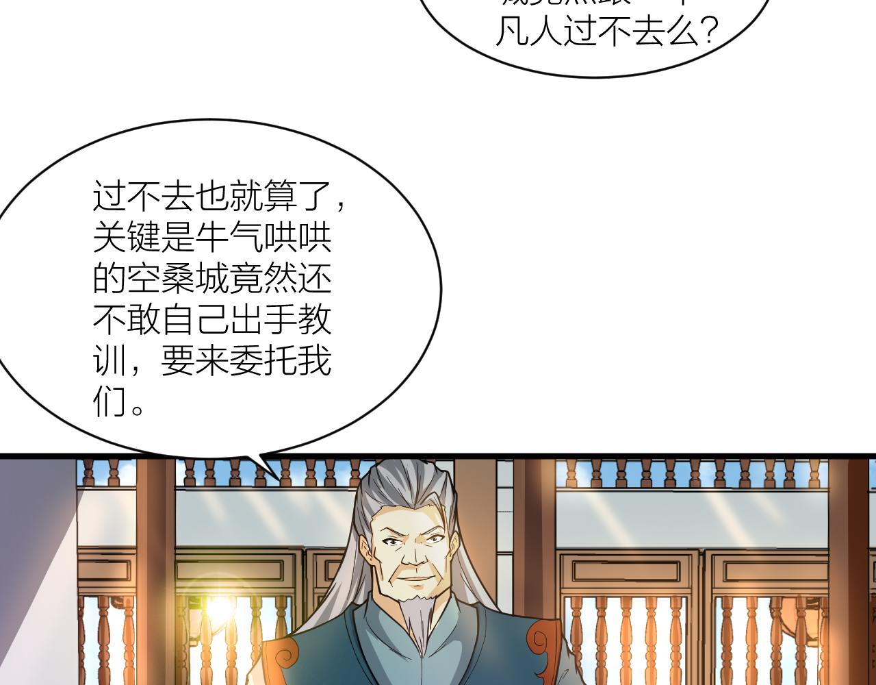 第48话 敲诈86