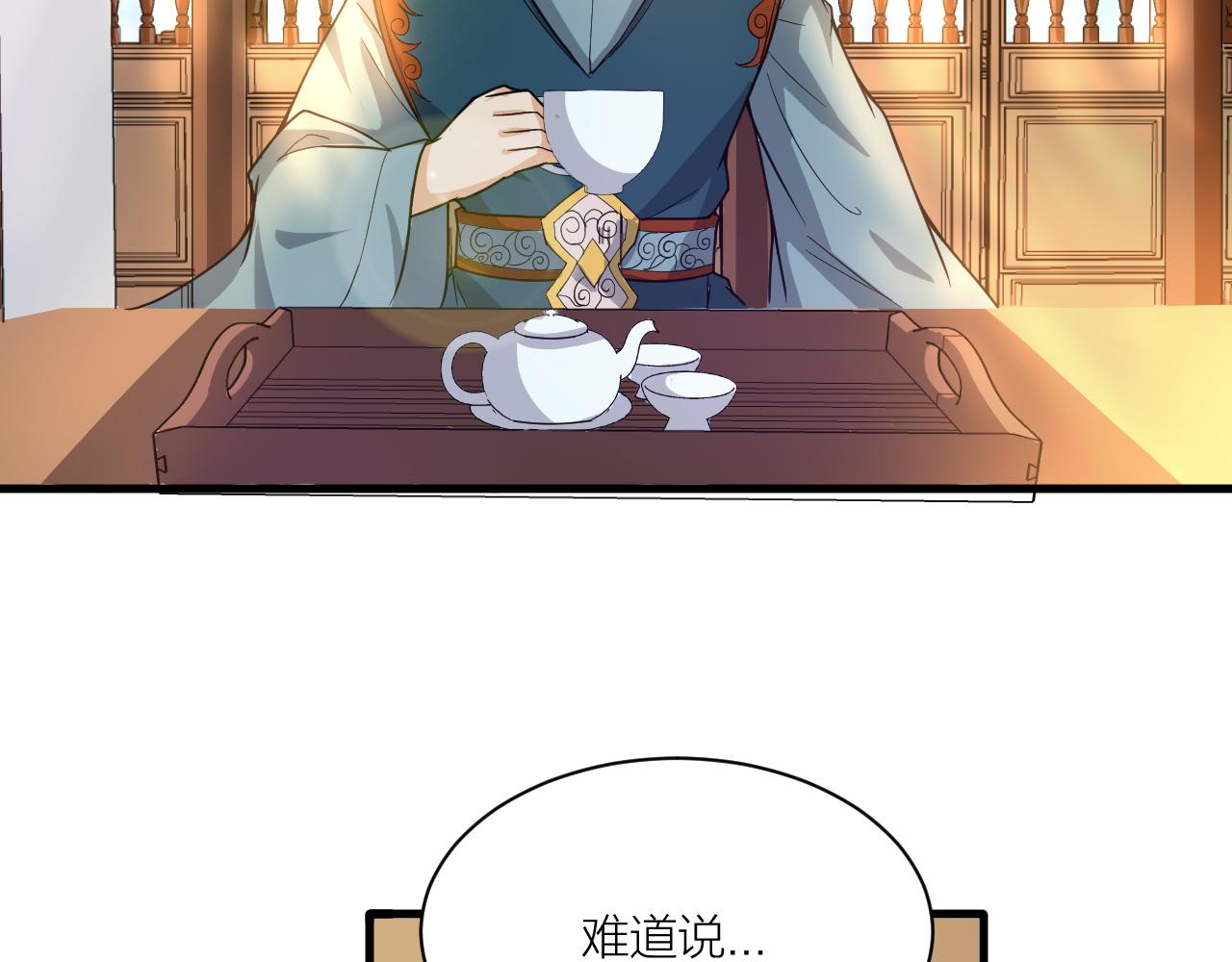 第48话 敲诈87