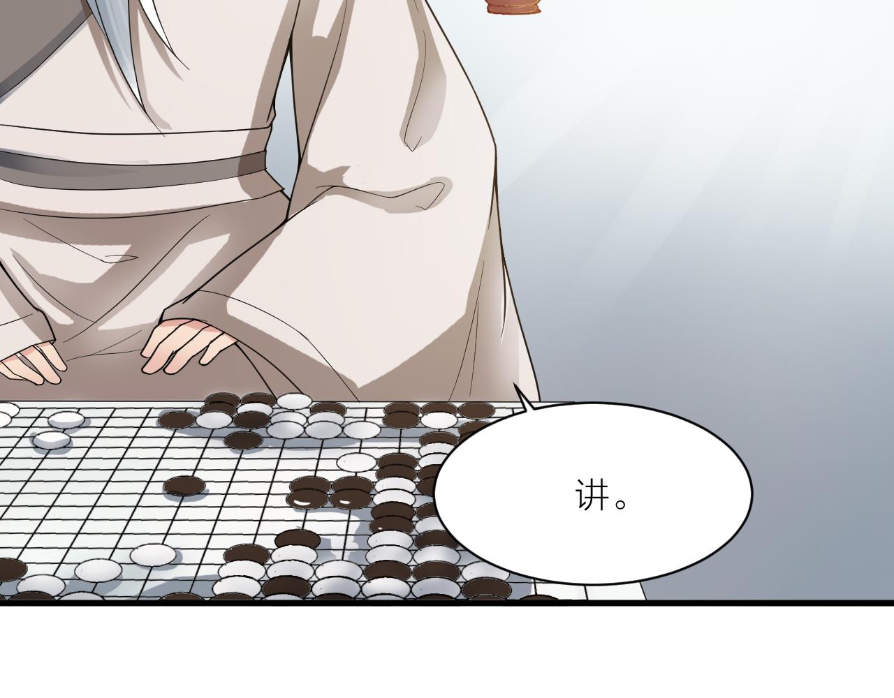 第48话 敲诈96