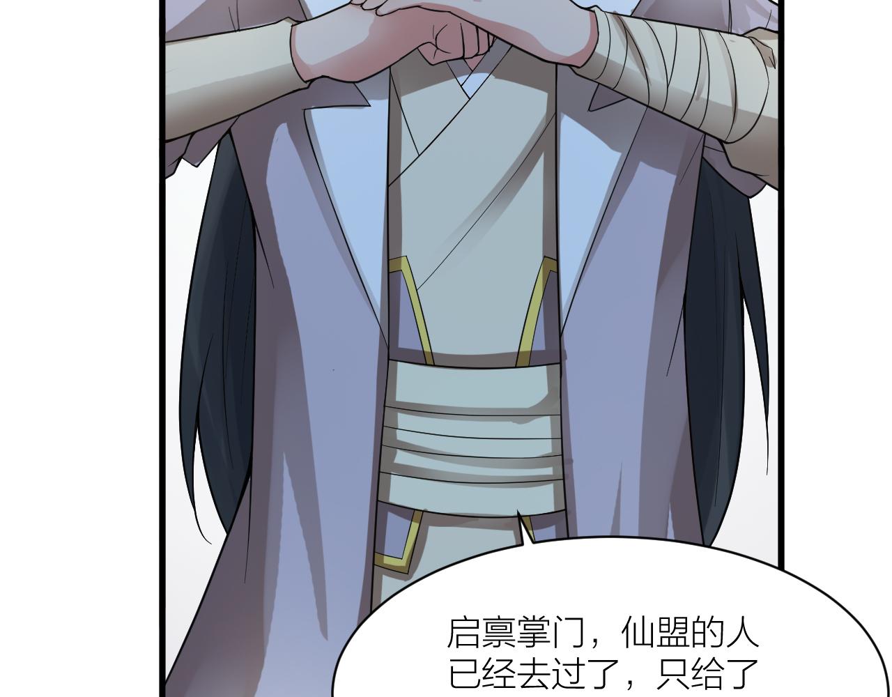 第48话 敲诈98