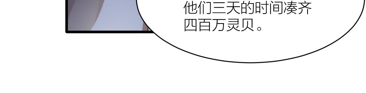 第48话 敲诈99