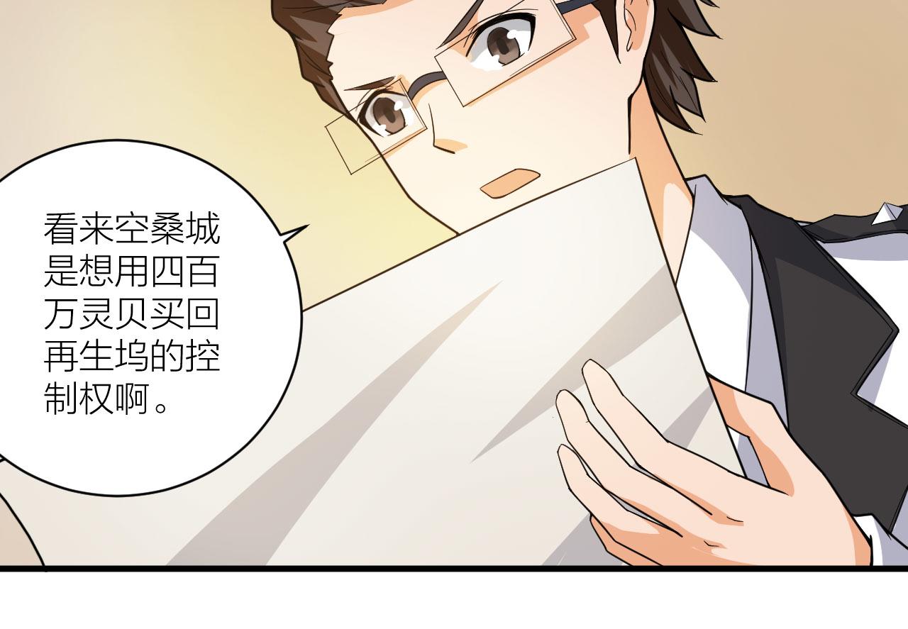 第49话 现代军队15