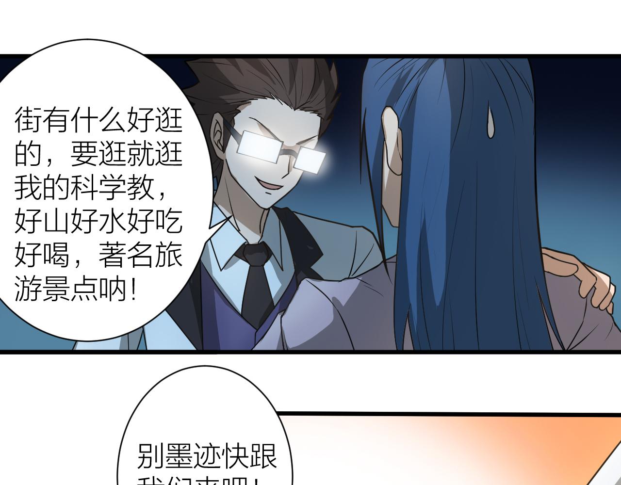第49话 现代军队30